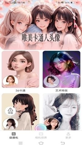 极点相机最新版