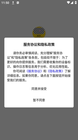 弱视增视助手app