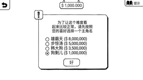 正常的大冒险无限金币版