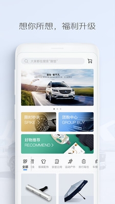 长安汽车远程控制app