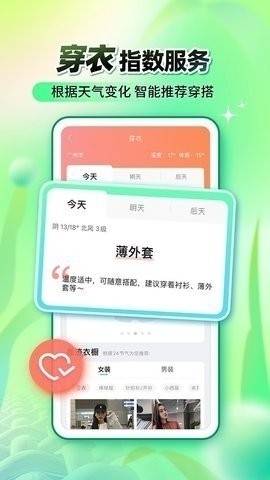 墨迹天气语音播报app