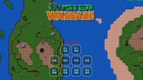 铁锈战争1.7中文版