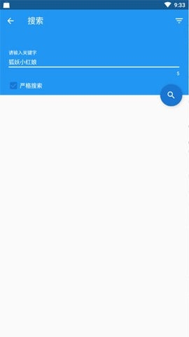 Cimoc漫画图源app