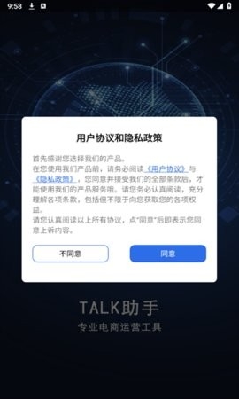 Talk助手视频剪辑软件