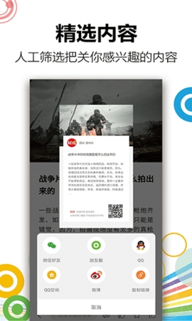 轻报app