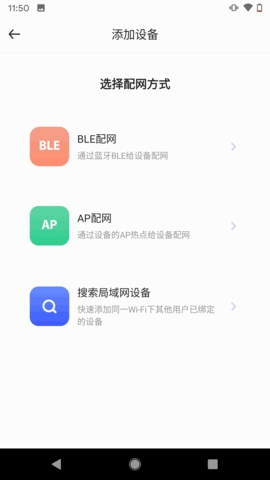 芯眼云联摄像头app