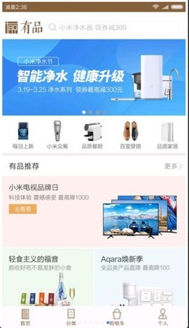 小米快应用服务框架App 