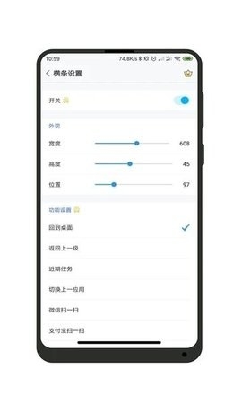 安卓全面屏手势app