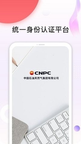 中国石油员工宝app官方版