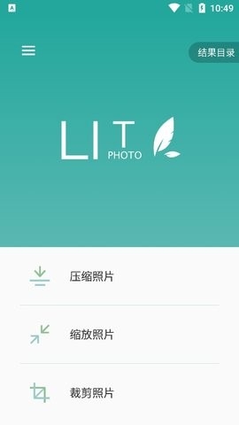 Lit图片压缩高级版