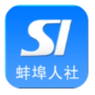 蚌埠人社app