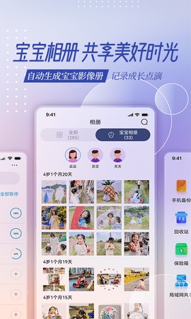 云存宝app