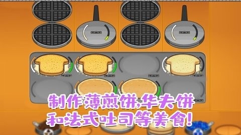 老爹的甜品屋官方版