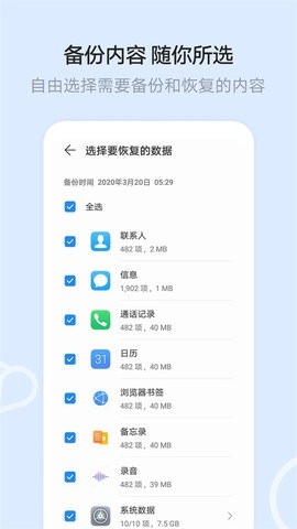 华为云空间app