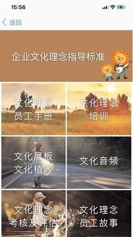 胖东来家园app