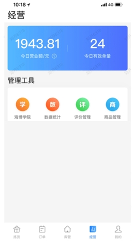 达达海博助手官方版