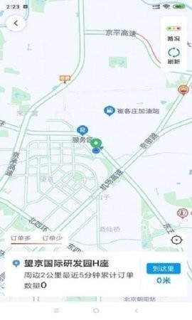 呼我司机市内版最新版