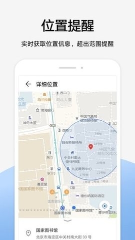 华为家长助手app