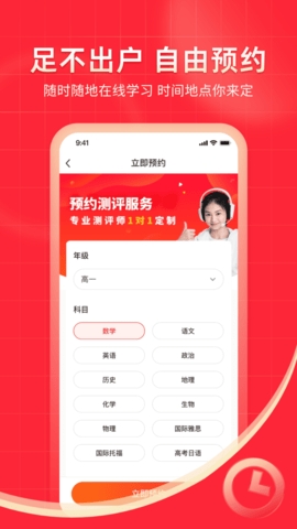 掌门一对一辅导App