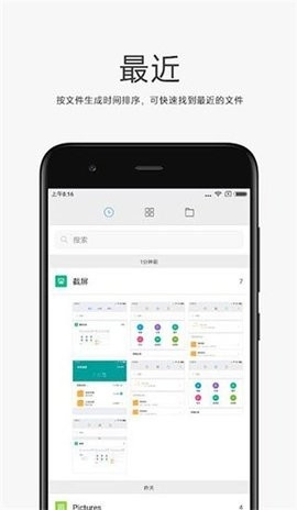 小米自带文件管理器(file manager)