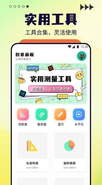 太极app