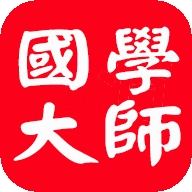 国学大师网app