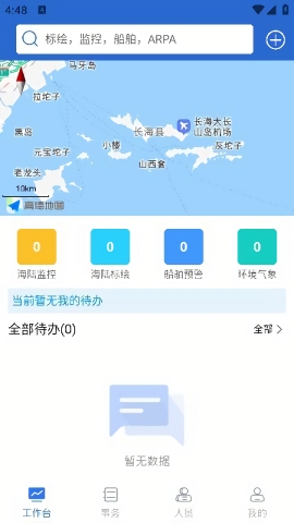 畅办通app