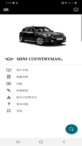 mini驾驶指南app