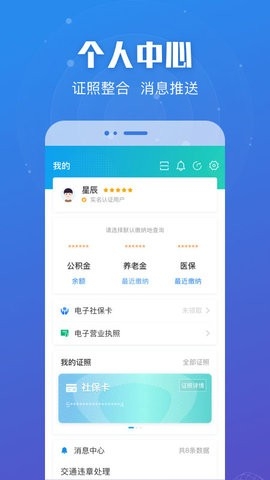 江苏政务服务app