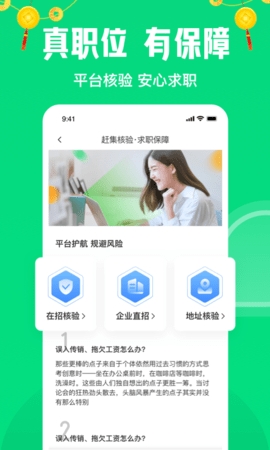 赶集网找工作app