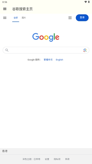 Google搜索第三方客户端