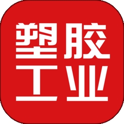 塑胶工业app