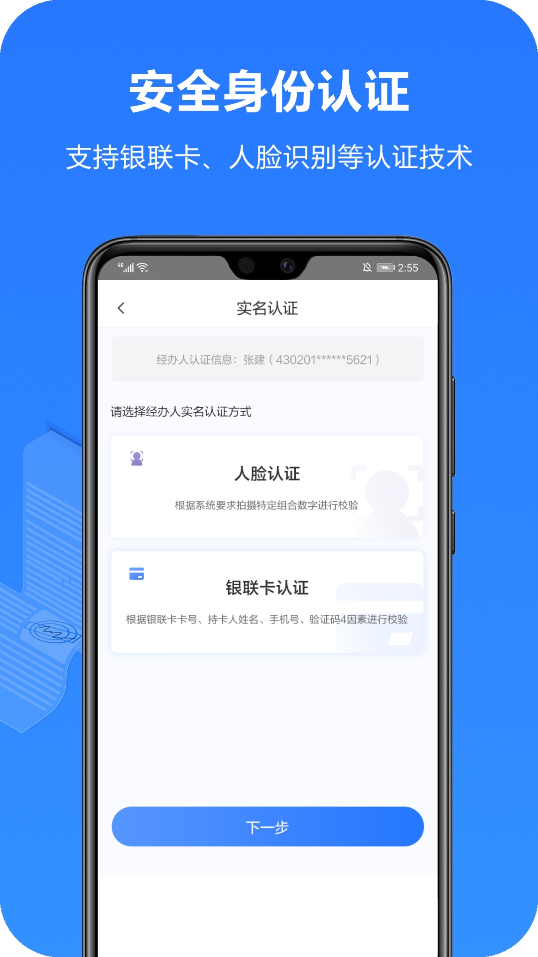 一签通app官方版