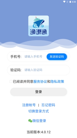 渔港通APP