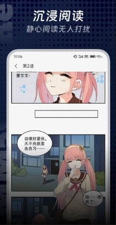 扑漫漫画