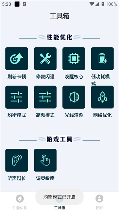 免费手机画质修改app