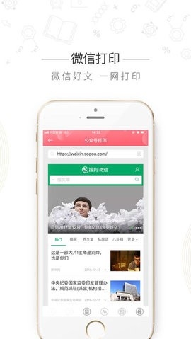 印先森绘本打印机app