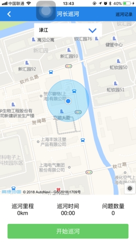 湖南河长制app