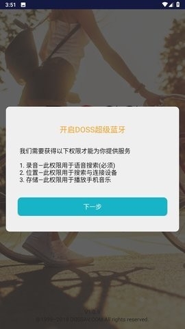 DOSS超级蓝牙(智能音箱)app