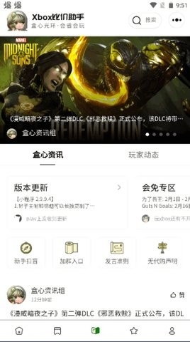 xbox比价助手