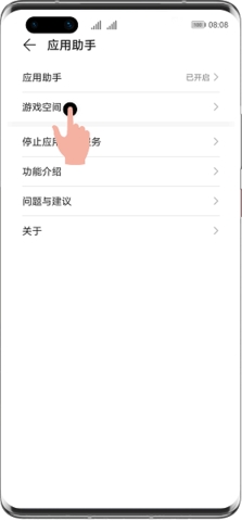 华为游戏空间app