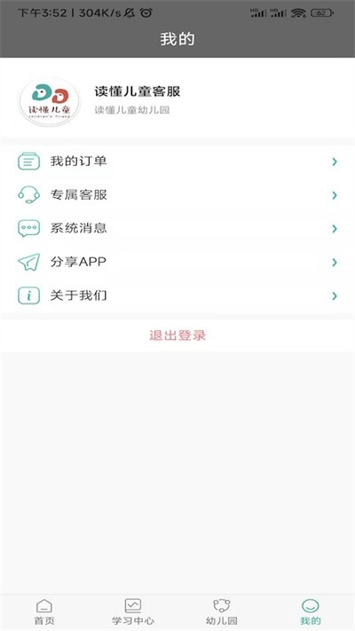 读懂儿童app