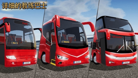 巴士之星模拟器中国地图