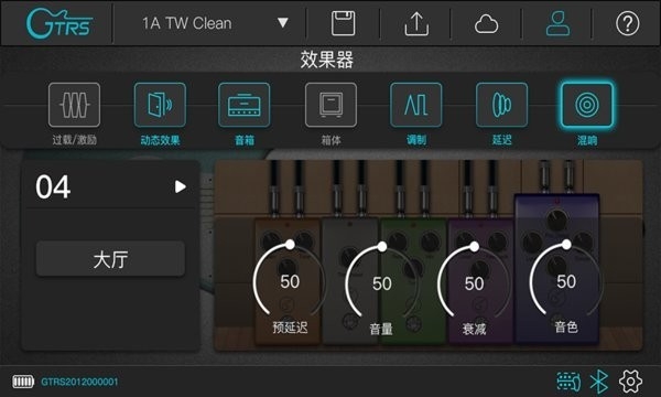 gtrs智能吉他软件