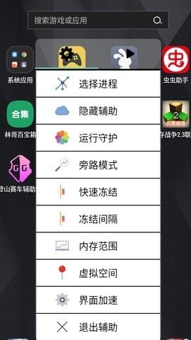 登山赛车辅助2.0