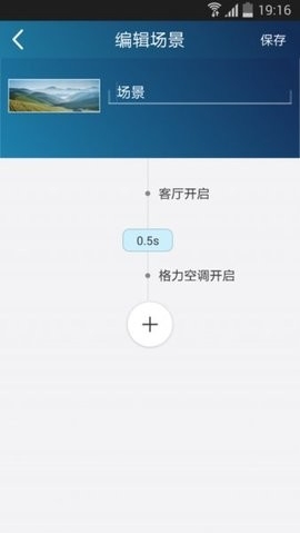 格力智联app