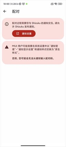 分辨率修改APP