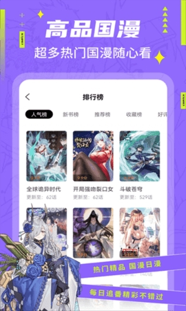 快找漫画官方正版