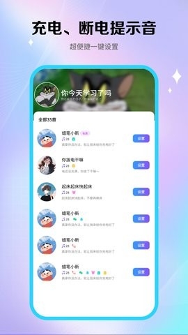 酷铃秀app