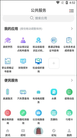 掌上盱眙APP